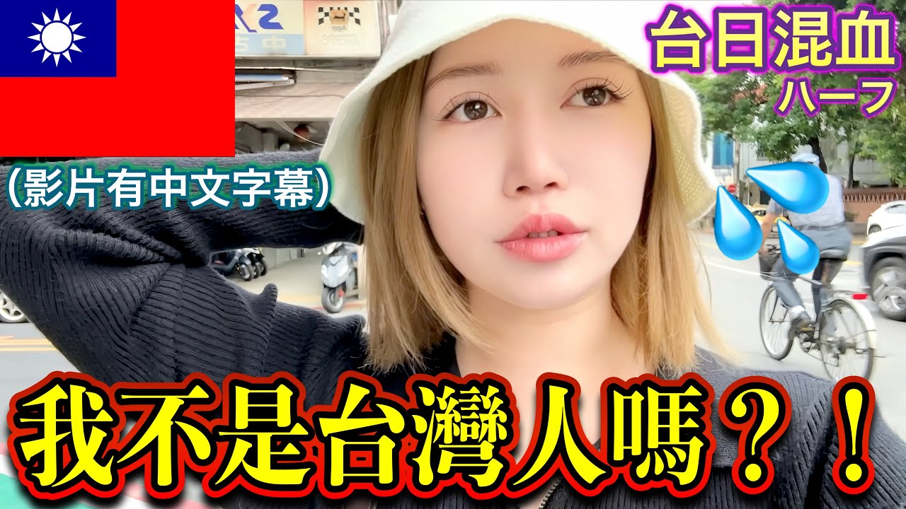 台湾で生まれたのに台湾で戸籍が作れない理由とは&hellip;！？