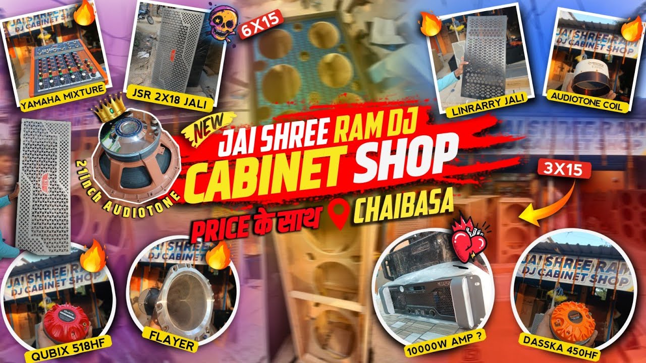 Jai shree Ram Dj cabinet and accesories shop Chaibasa mahulsai