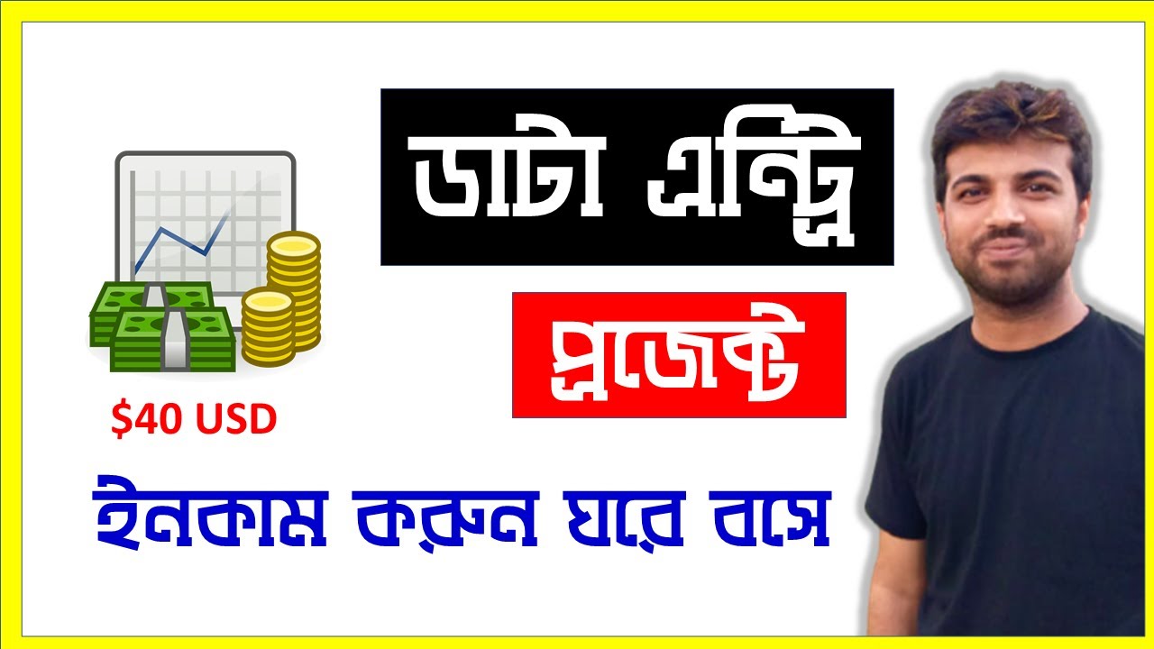 Data Entry Bangla | Cover Latter | ডাটা এন্ট্রি বাংলা টিউটোরিয়াল | Rh Tech