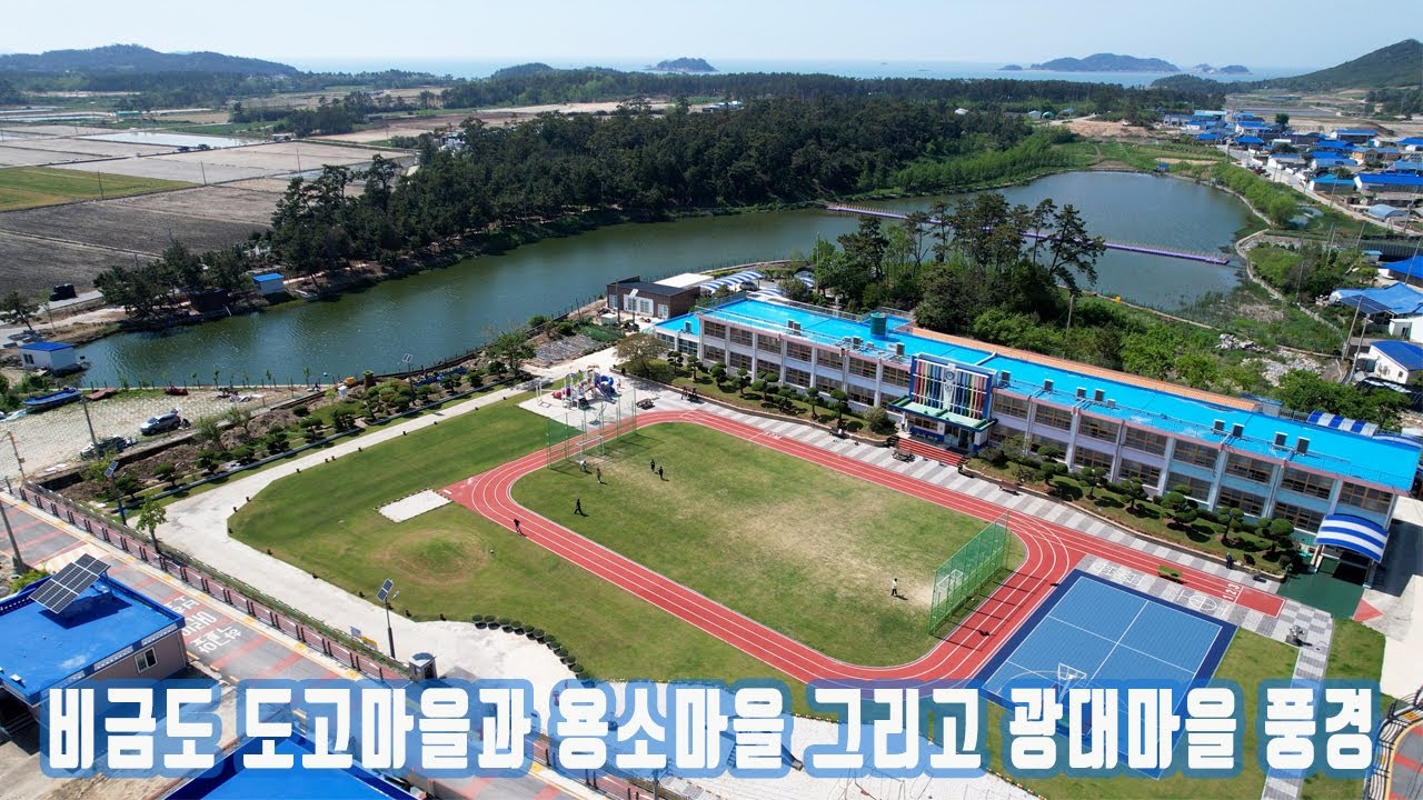 비금도의  도고마을과 용소마을 그리고  광대마을 풍경