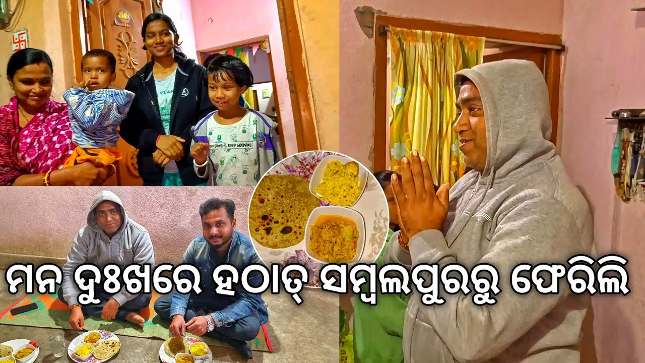 ମନ ଦୁଃଖରେ ହଠାତ୍ ସମ୍ୱଲପୁରରୁ ଫେରିଲି, ସୁଟିଂ ଆଉ କଲିନି l Sambalpur EP 5 l Gouranga Nayak Odia Vlogs