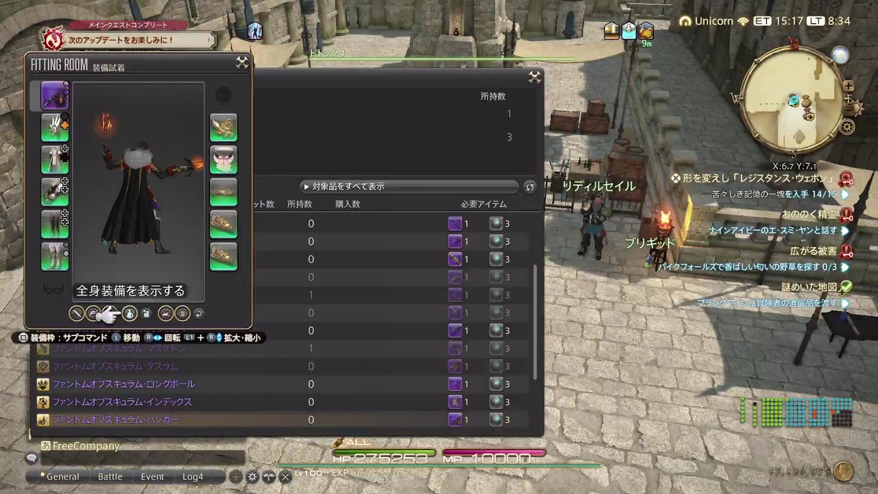 FINAL FANTASY14 数理やら朝活　おともだちぼしうちう　ユニコーン鯖