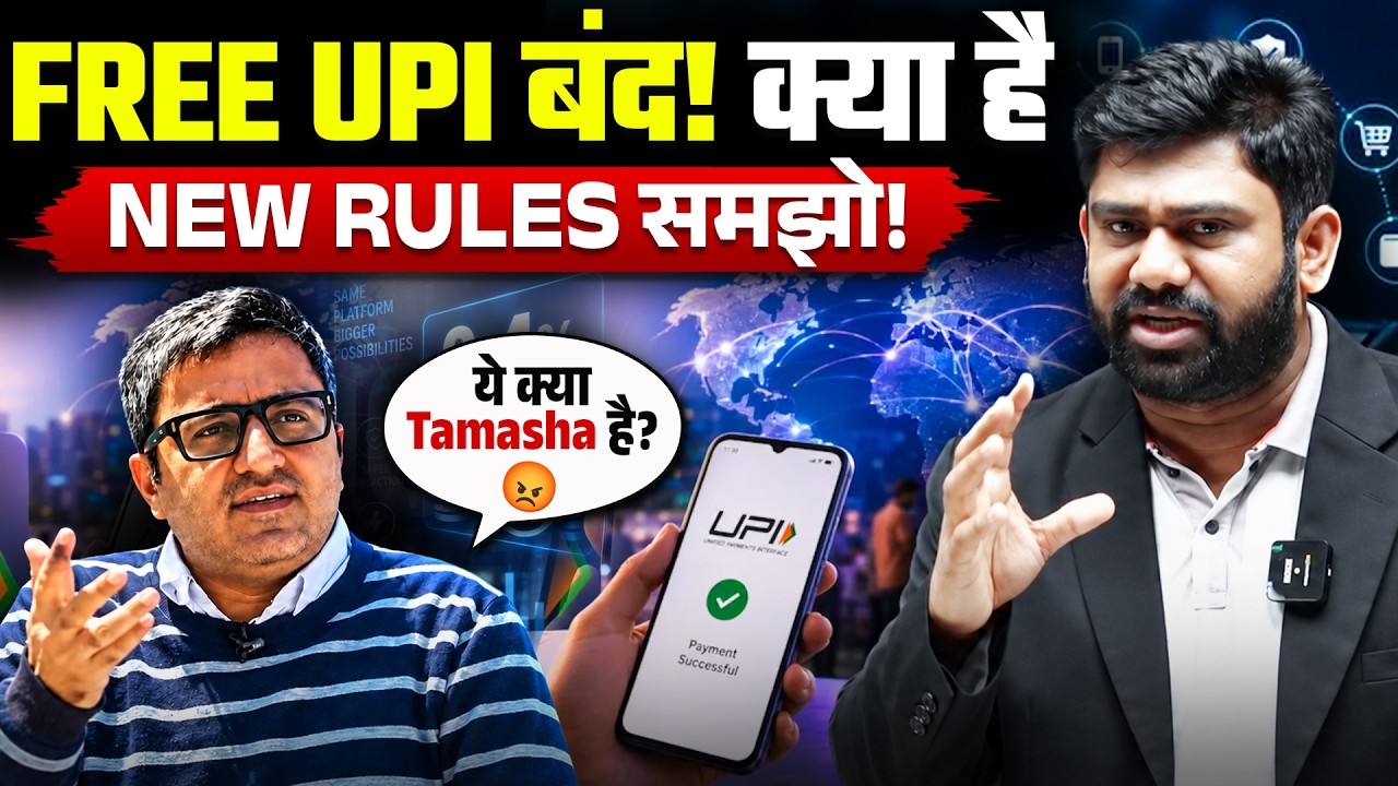 UPI अब FREE नहीं ❌ | UPI New Policy Explained in Detail | UPI New Rules