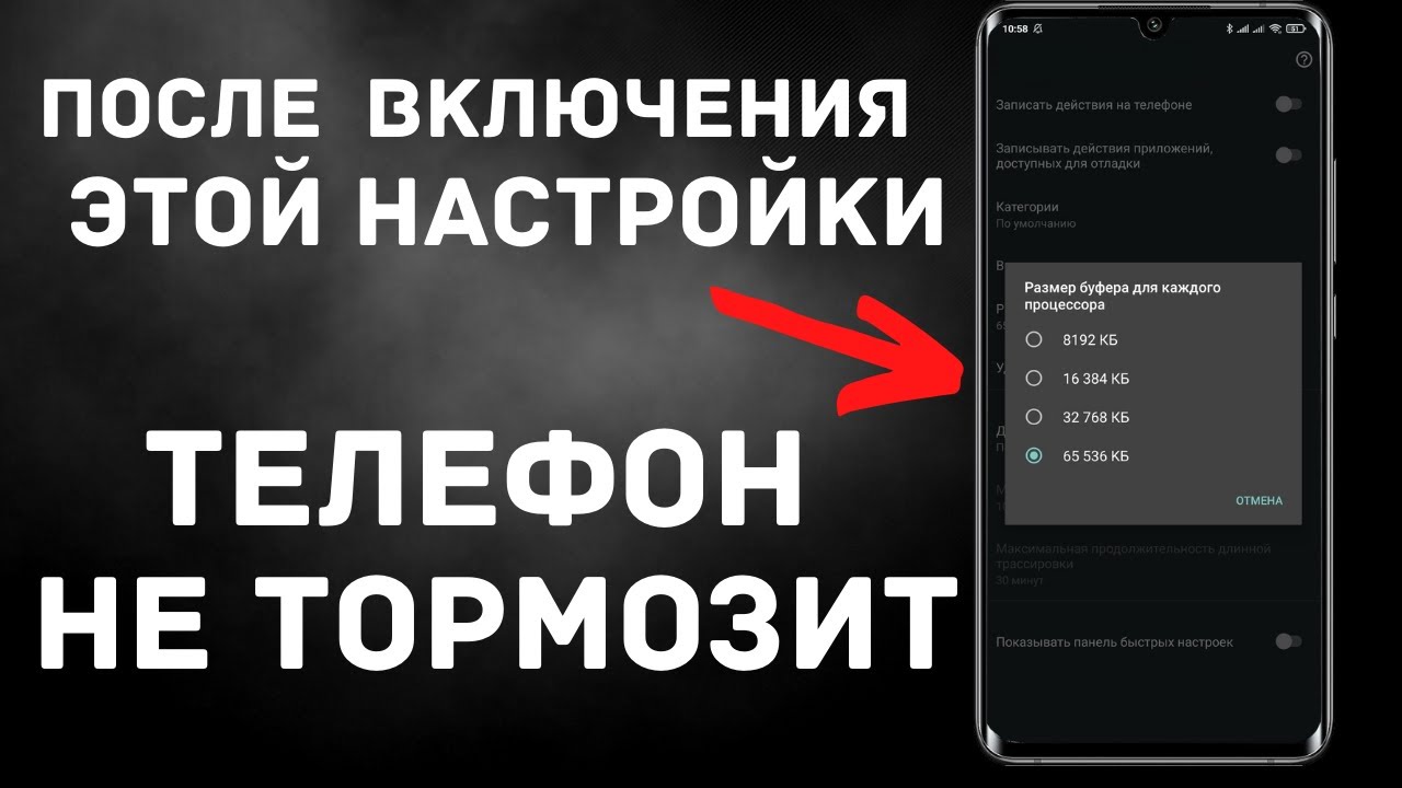КАК УСКОРИТЬ ТЕЛЕФОН ЗА 1 МИНУТУ # САМЫЙ ПРОСТОЙ СПОСОБ УСКОРИТЬ ANDROID ТЕЛЕФОН