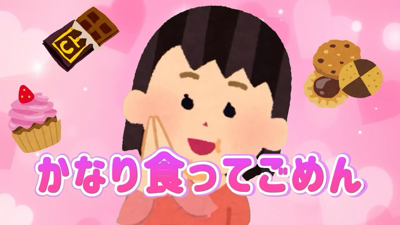 【替え歌】大食いなデブの「可愛くてごめん」【HoneyWorks】