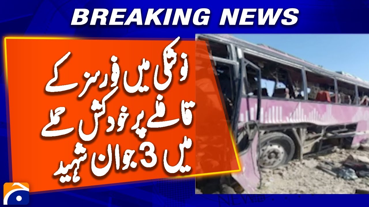 3 personnel among 5 dead as FC convoy attacked in Balochistan&rsquo;s Noshki | Breaking News