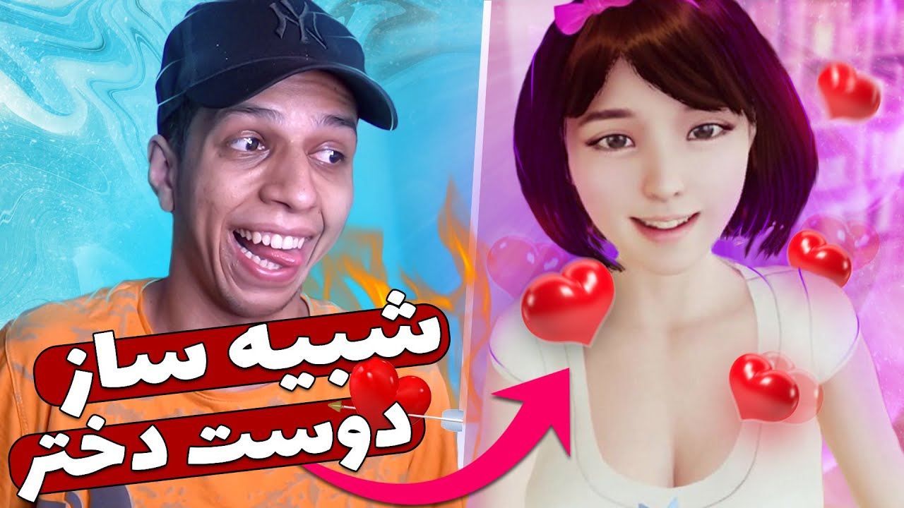 تو این بازی یاد میگیری چجوری مخ دختر بزنی 😋 - Together VR
