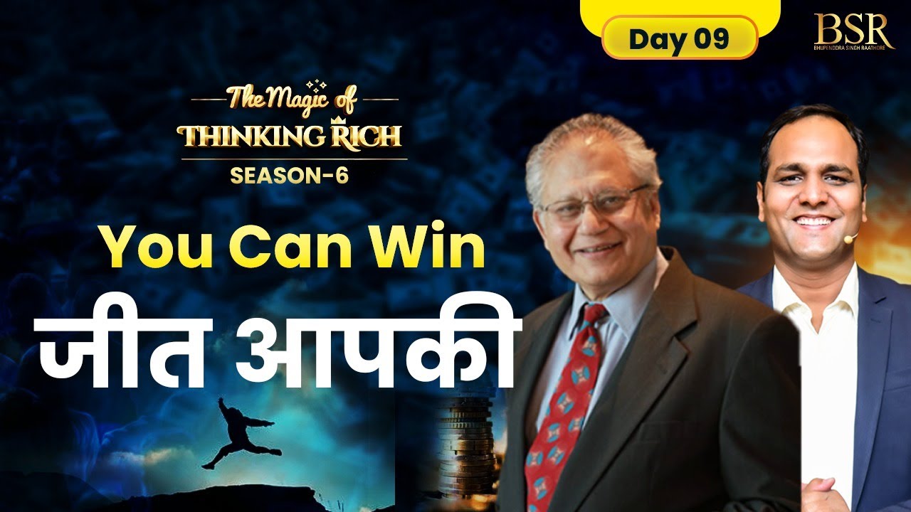 जीत आपकी  - सफलता हासिल करने का पूरा  ACTION PLAN by @shivkheraofficial  | CoachBSR  Day 9