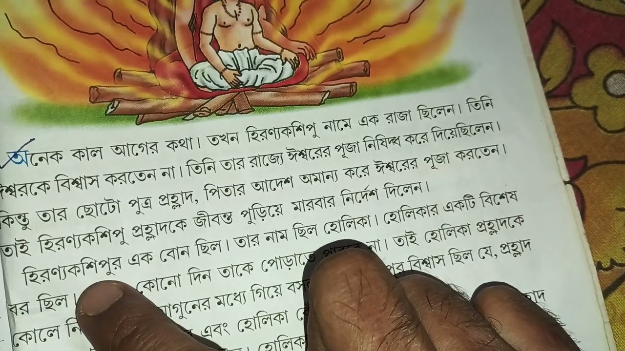 টাইগারের বাংলা হোমক