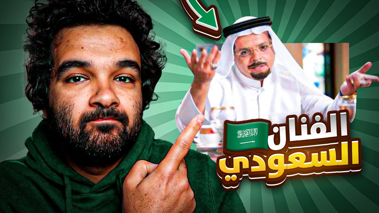 السعودية بتشتري كل حاجة بالفلوس حتي البشر