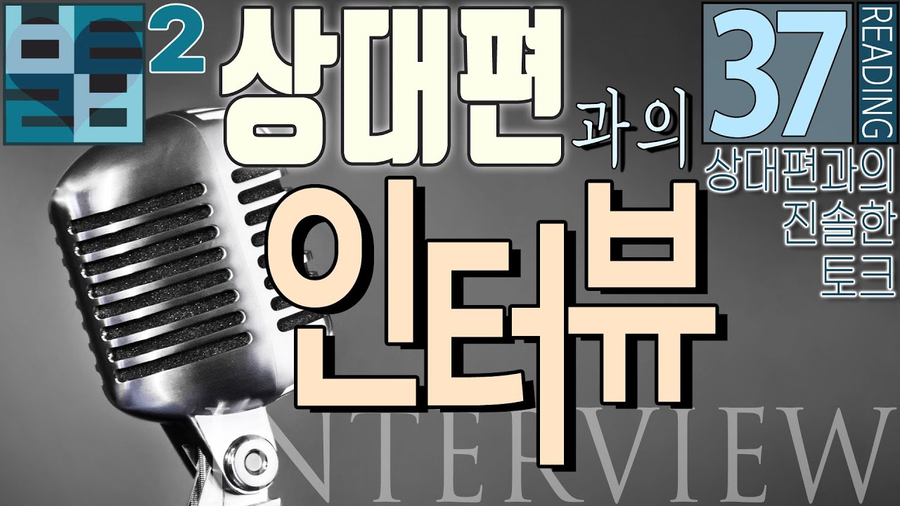 [타로카드]바보타로- 37회- 상대편과의 인터뷰-상대편의 속마음을 파헤쳐 봅니다!