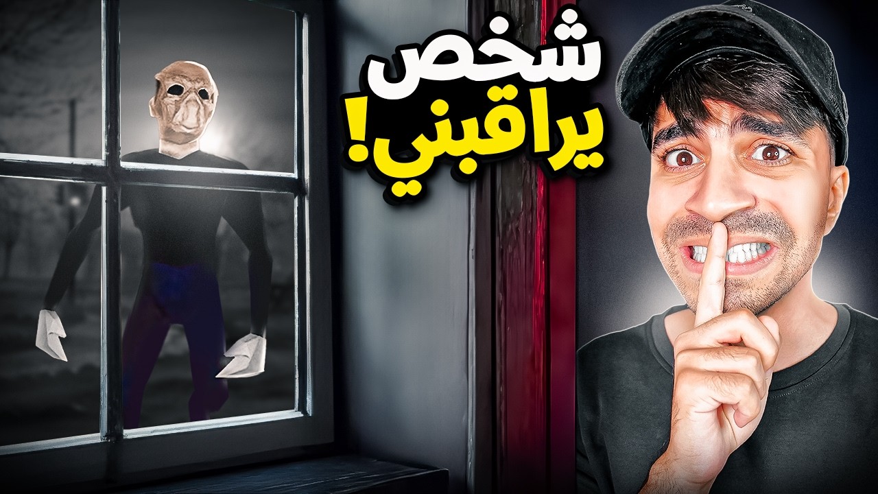 لا تجلس لحالك في البيت الساعة 