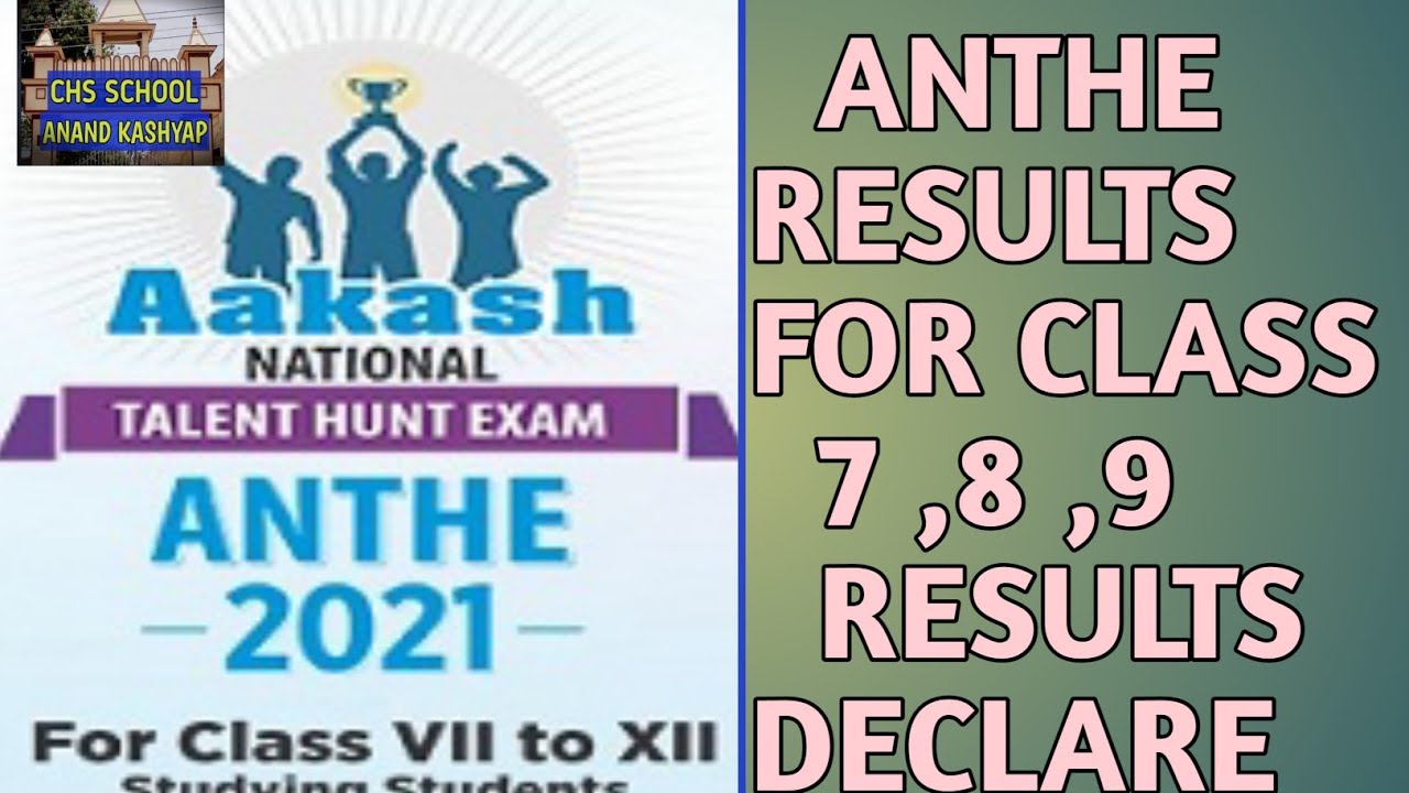 ANTHE RESULTS 2021|ANTHE 2021 RESULT |Akash Anthe Scholarship Test 2021 Result |CHS SCHOOL BY ANAND