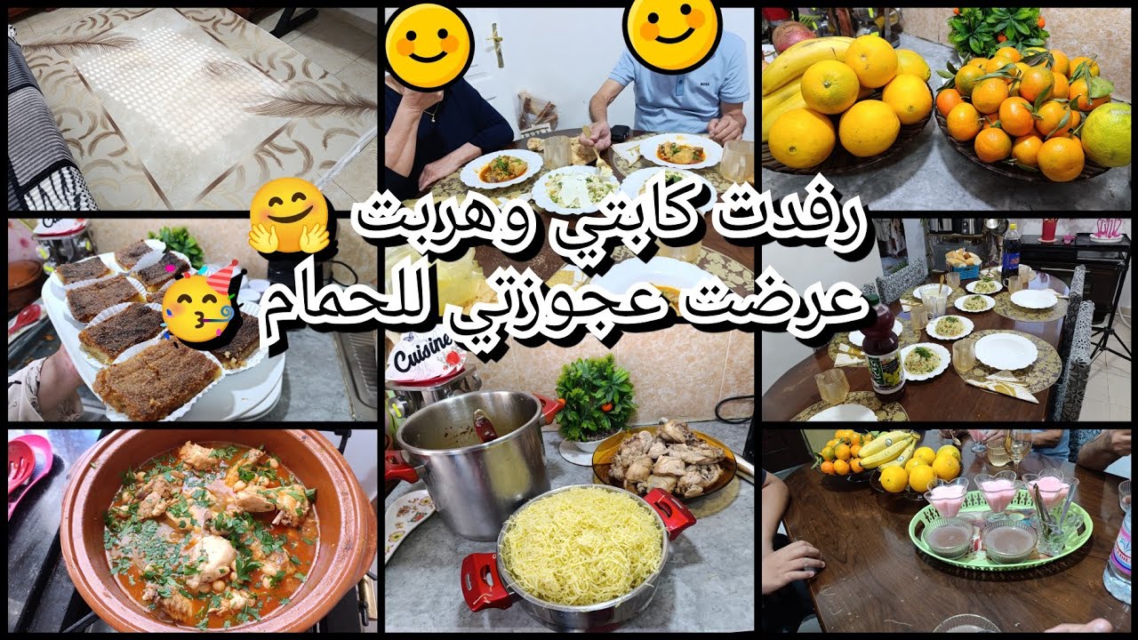عرضت عجوزتي للحمام🥳ارفت كابتي📢وسمحت في ولادي 🫣 كما تدين تدان🙄 سلعة جديدة متراطوووش🚨 توصيل مجاني 📢