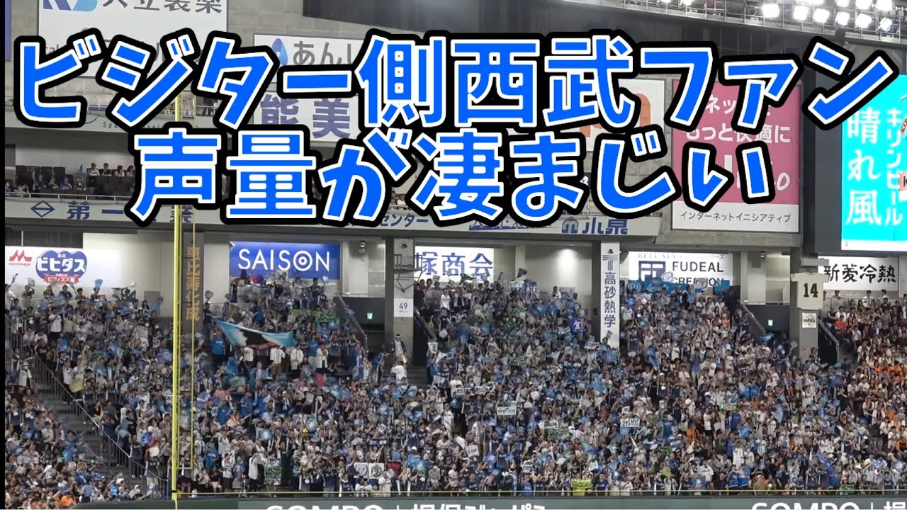 【チャンス時のFlag to victory→得点テーマ】　巨人vs西武　2025.06.22 ３回戦
