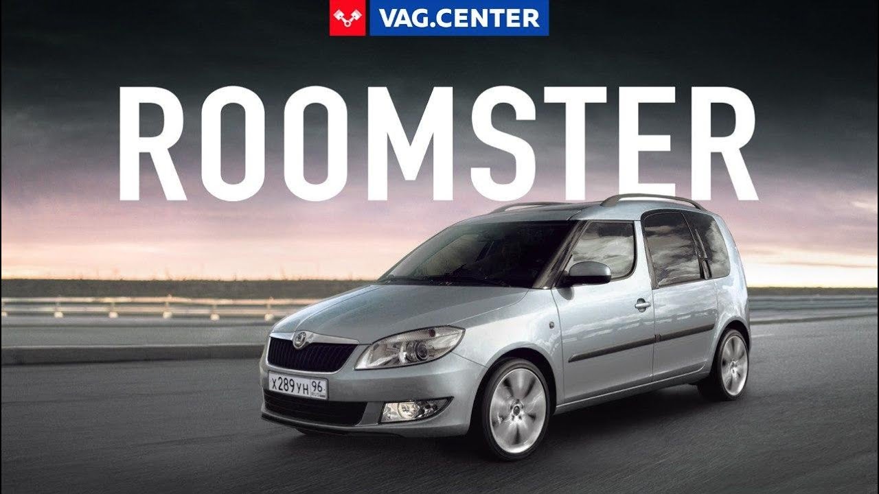 Skoda Roomster отзыв владельца. Шкода румстер.