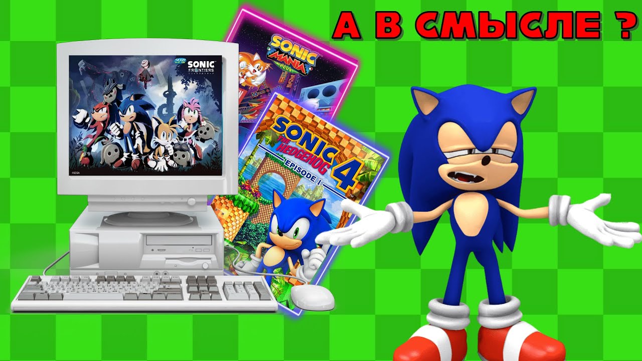 5  ИГР ПРО СОНИКА НА СЛАБОМ ПК.