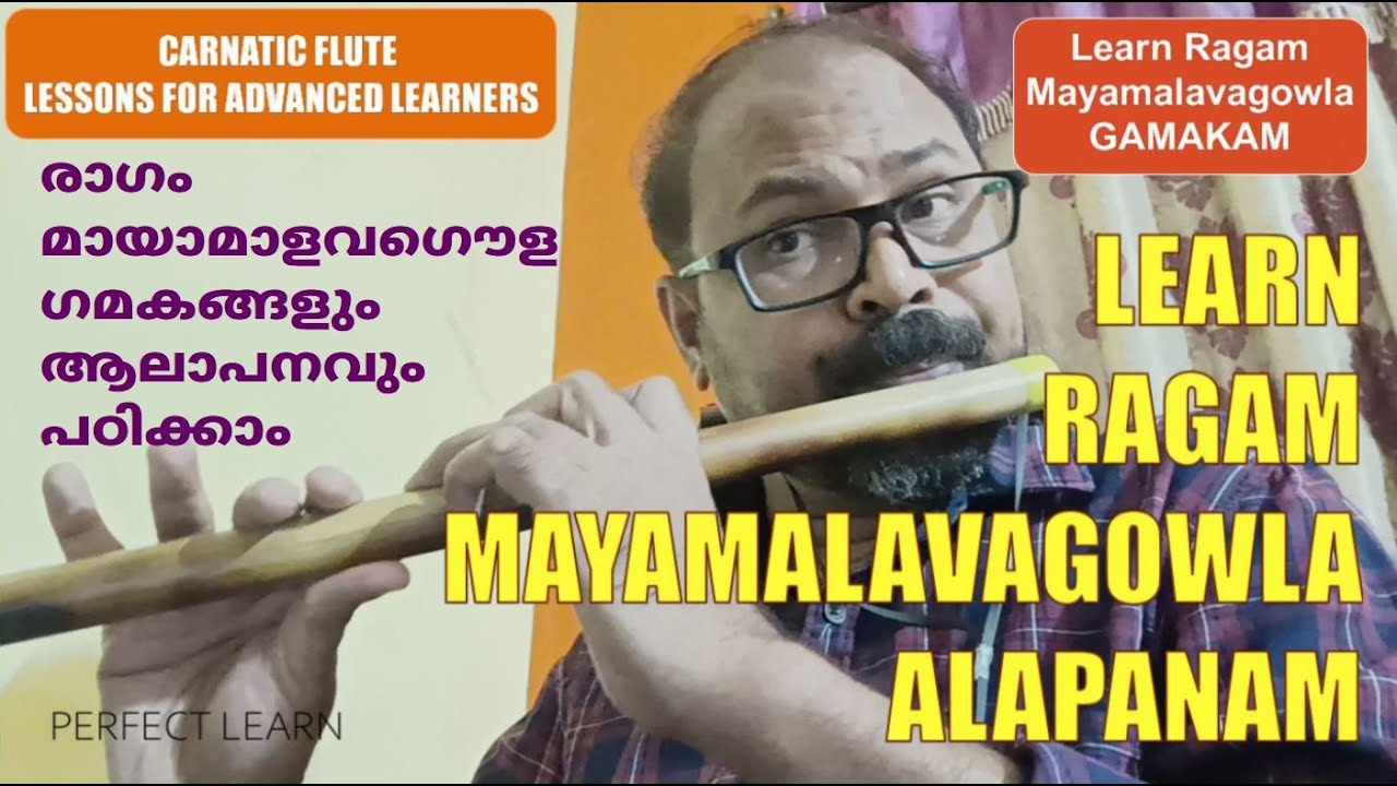 Learn Ragam Mayamalavagowla Alapanam by Flute | Ragam Mayamalavagowla Aalapanam notes