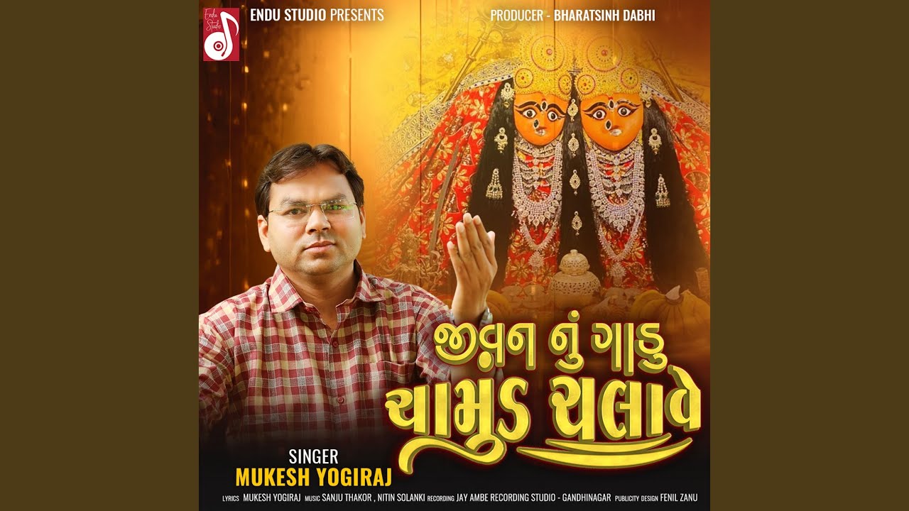 Jivan Nu Gadu Chamund Chalave