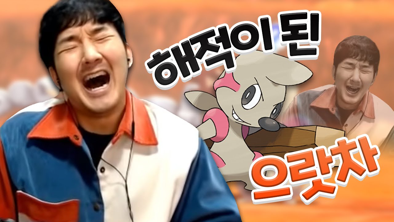 포켓몬들은 왜 진화를 이상하게 하는걸까요? 저처럼 어린시절 그대로 자라주면 좋을텐데 [포켓몬스터 소드 #3]