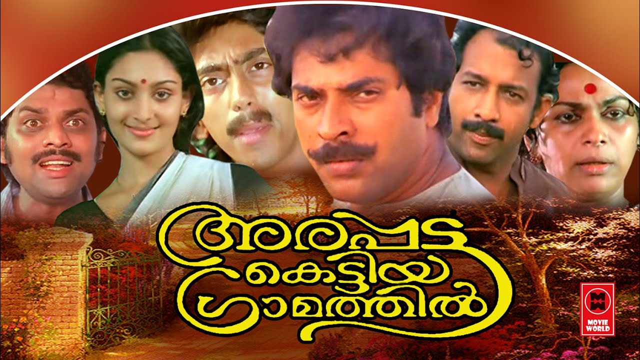 Arapatta kettiya gramathil | Mammootty | Ashokan | Jagathy | Malayalam Full Movie | Superhit  Movie