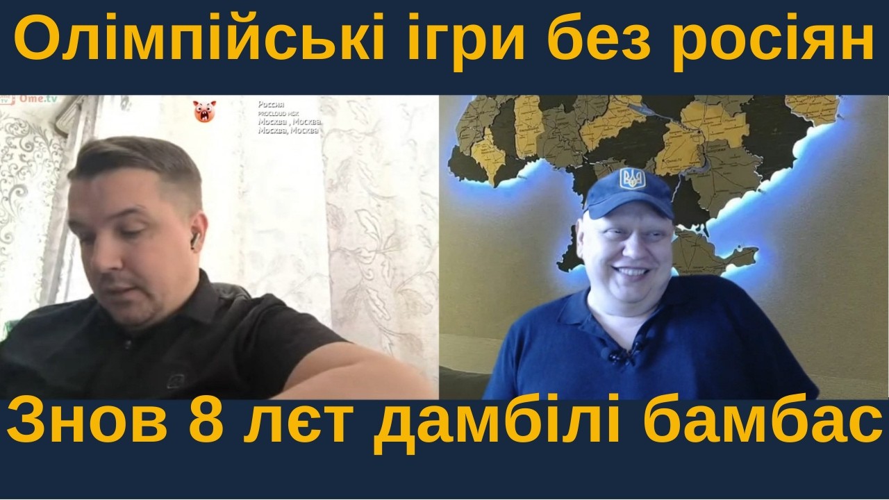Олімпійські ігри