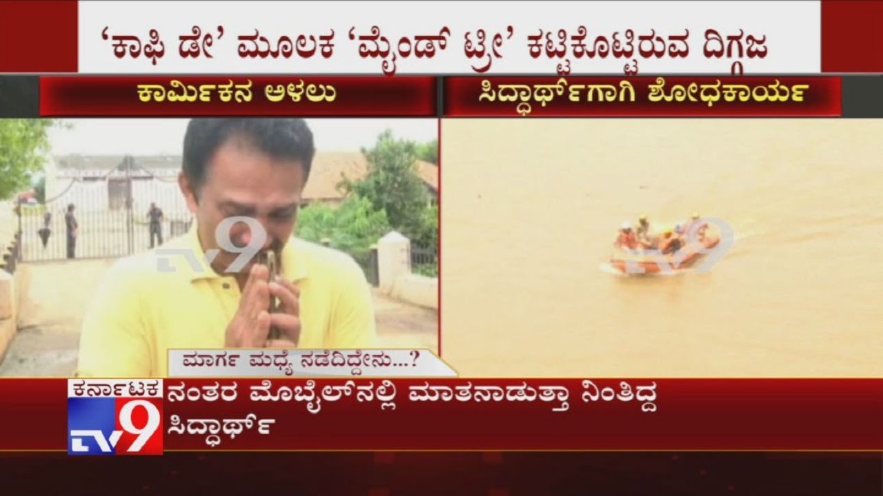Coffee Day Employee Cries, Prays For Siddarth's Safe Arrival
