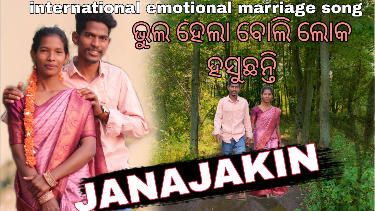 Sirung janajakin ll saratal  palli Abada ranuku ll soura video 