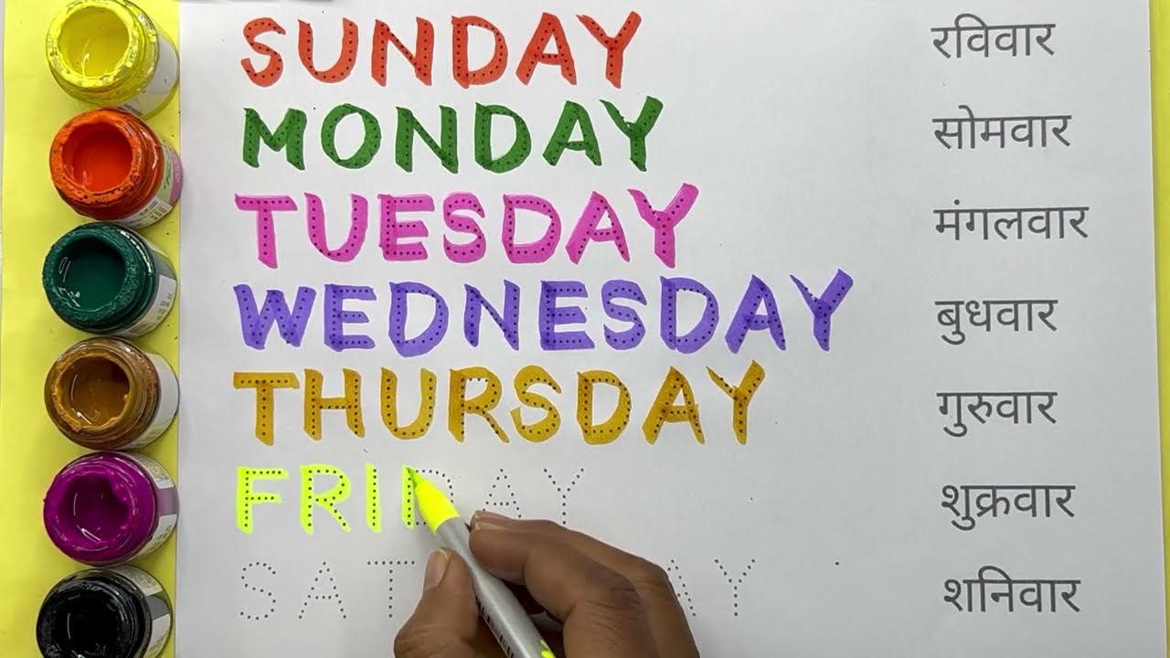 Weeks Name !! Sunday Monday !! week of the day with spelling ।। सप्ताह के दिनों के नाम