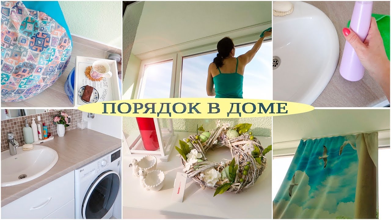 УБОРКА на ЛОДЖИИ. Пасхальный ДЕКОР. ОБРАБАТЫВАЮ ПОВЕРХНОСТИ. МОТИВАЦИЯ