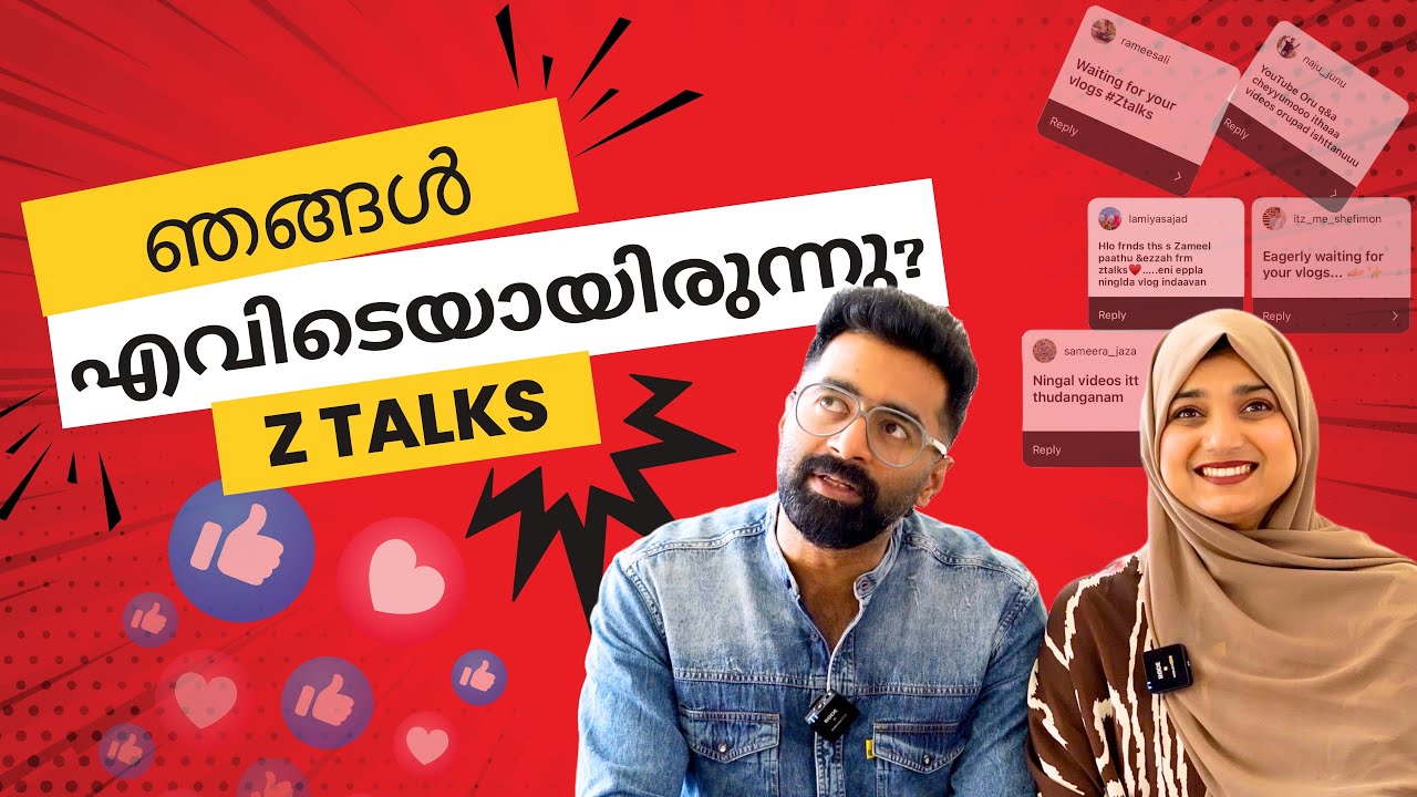 നമ്മൾ എവിടെയായിരുന്നു??? | ztalks | Episode 493