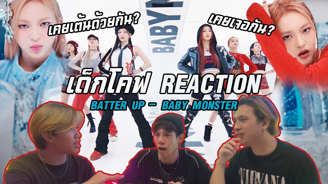 [ เด็กโคฟ Reaction ] Chesdo | BABYMONSTER - 'BATTER UP' 🇹🇭