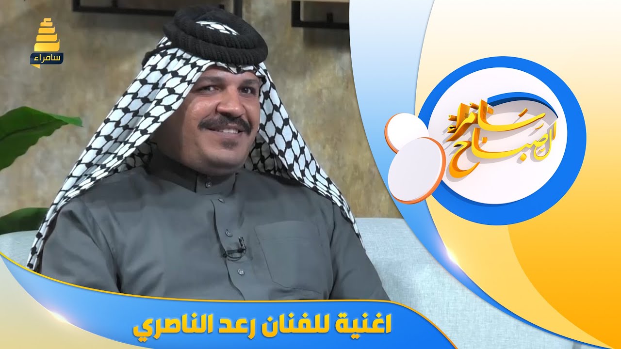 اغنية للفنان الريفي رعد الناصري بصوت الفنان بارق الناصري