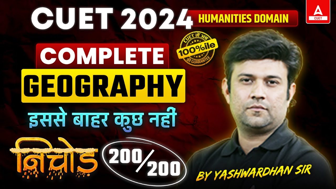 CUET 2024 Geography One Shot | Nichod Series | By Yashwardhan Sir