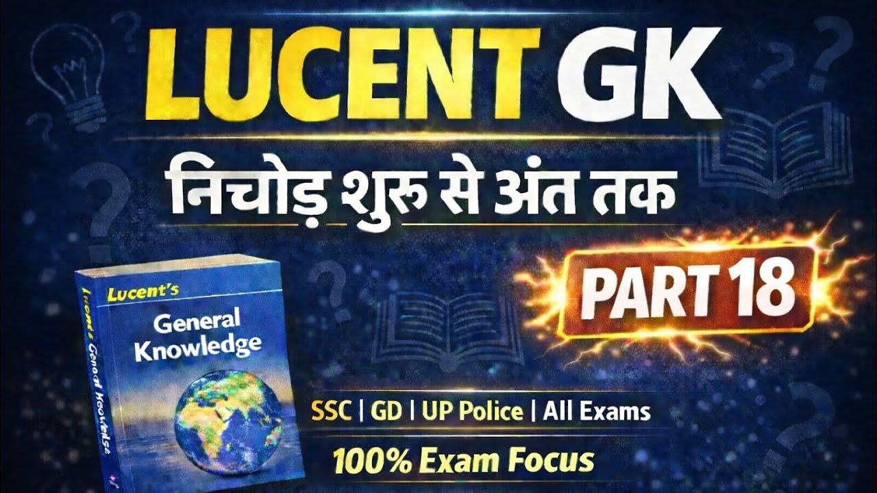 ❓Lucent GK New Edition 2025-26 | Important Questions | SSC GD UP Police💯