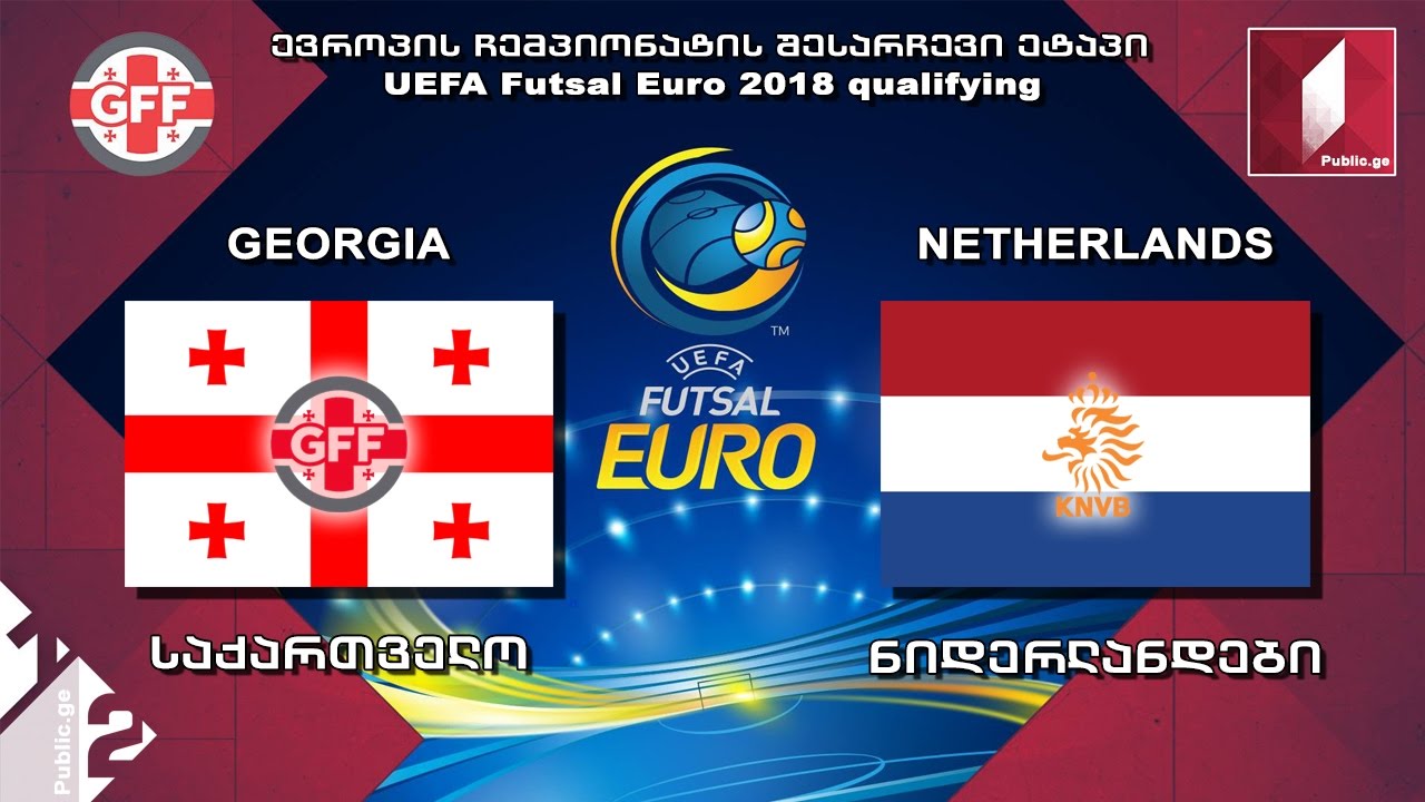 Georgia vs Netherlands / ფუტსალი. საქართველო - ნიდერლანდები. UEFA Futsal Euro 2018 qualifying