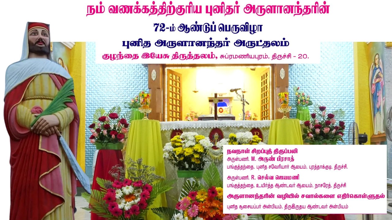 🔴LIVE ✠ புனித அருளானந்தர் ஆலய 72வது ஆண்டு 8வது நவநாள் திருப்பலி | St. John De britto Church