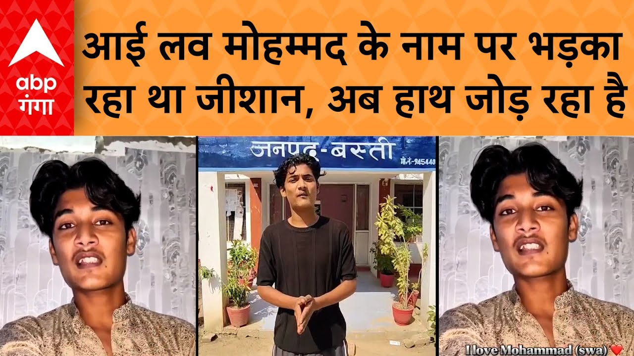 UP News: 'जेल कम पड़ जाएंगे' की धमकी देने वाले युवक की हेकड़ी निकली, थाने पर माफी मांगता दिखा!