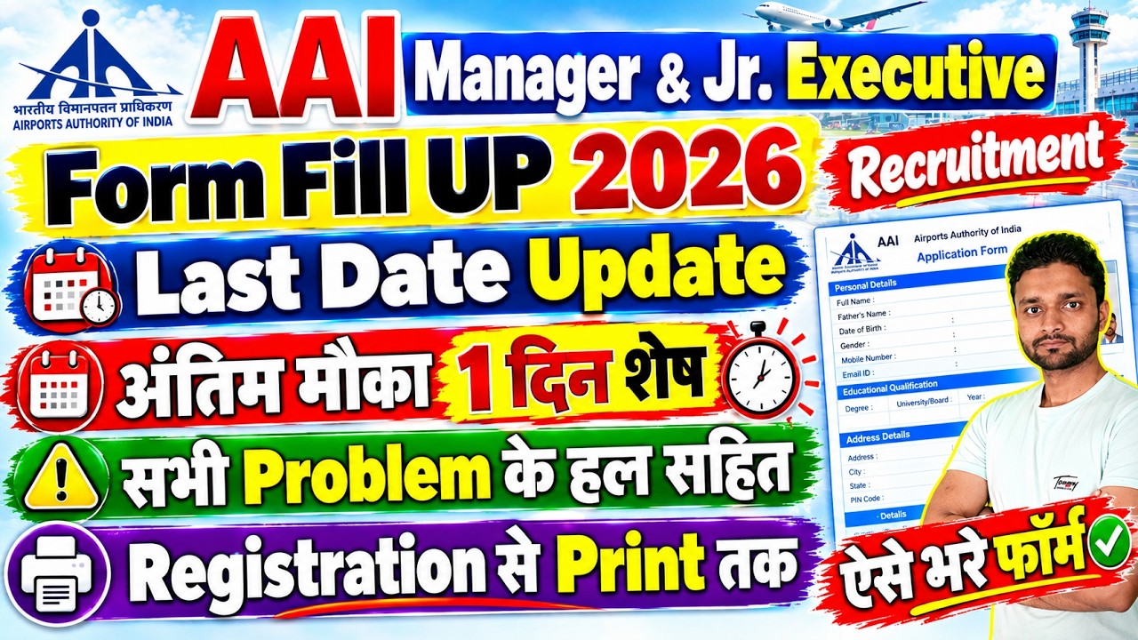 AAI Recruitment 2026 Form Fill Up || AAI Recruitment 2026 Apply Online Junior Executive & Manager