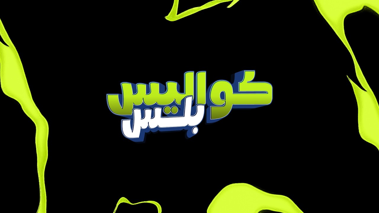 2 مدربين جاهزين لخلافة معتمد جمال مدرب الزمالك في هذه الحالة 👀