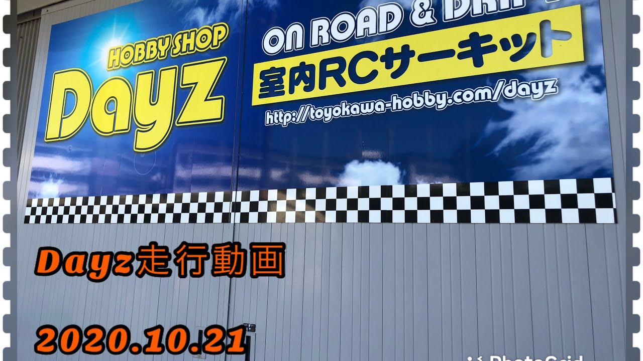 D-LIKE RE-R HYBRID   今日のDayz走行動画