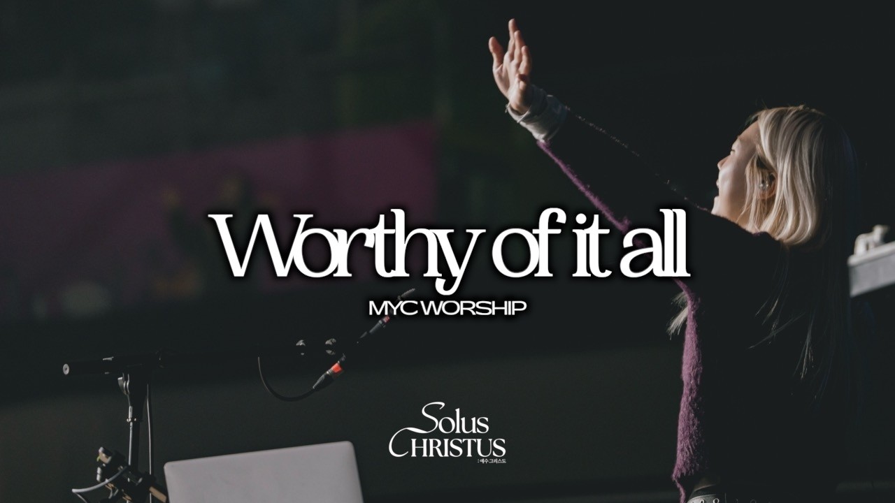 주는 존귀하신 분 + 우리 주 하나님 + 지금은 엘리야 때처럼 - MYC WORSHIP / 2026 Isaiah6tyOne Conference : Solus Christus