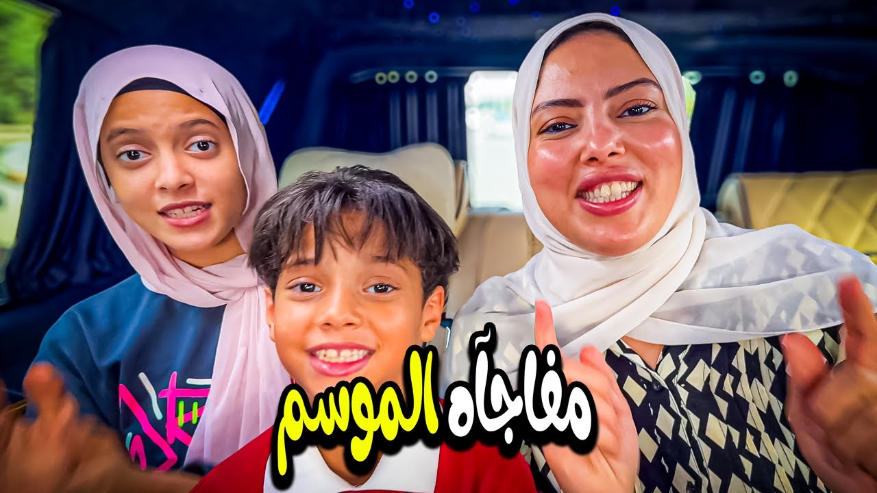 بدل ما نرجع المدرسة 🎒 لقينا نفسنا فجأة في مغامرة كبيرة 🚀😱!