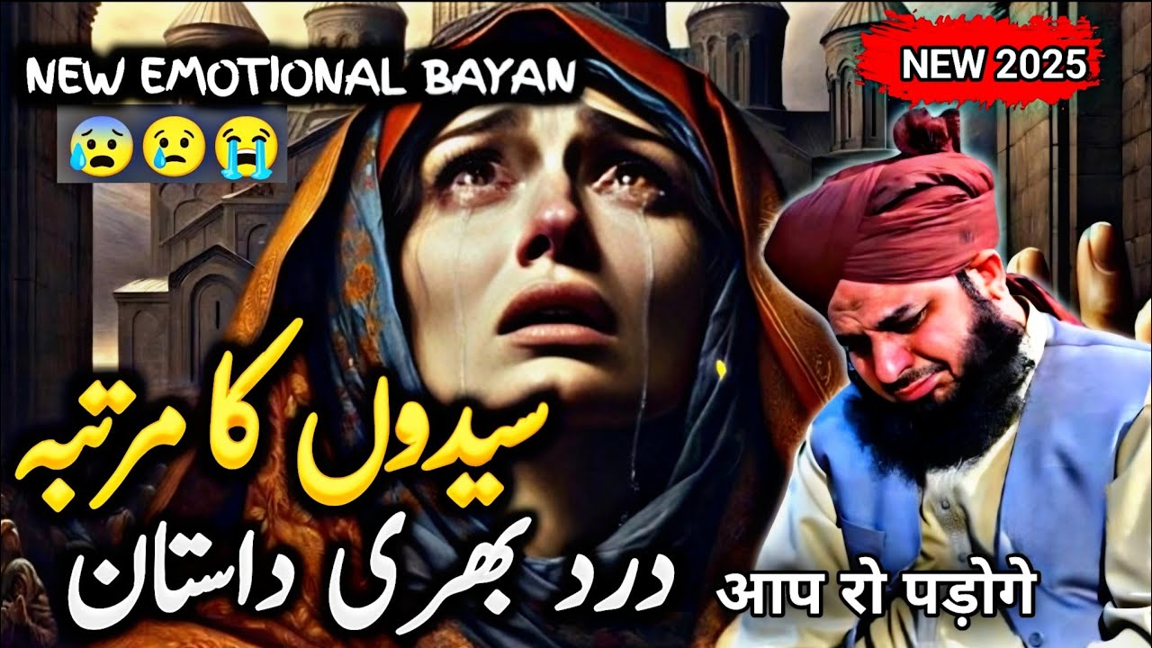 Sayyed Zadi Ka Emotional Waqia | Peer Ajmal Raza Qadri
