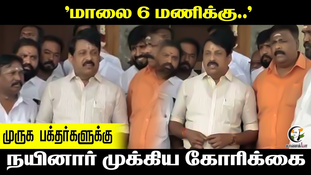 மாலை 6 மணிக்கு..