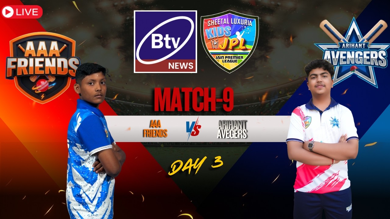 BTV News Media Partner Presents: Kids JPL Day 3 aaa friends vs arihant avengers  | 13 April 2026