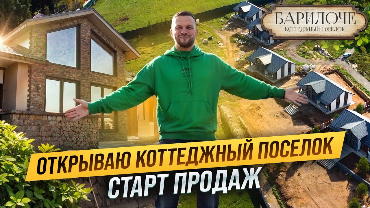 Лучший ОДНОЭТАЖНЫЙ ДОМ для жизни. Построил ПЕРВЫЕ 5 коттеджей.Выдаем ИПОТЕКУ под 13%. КП 