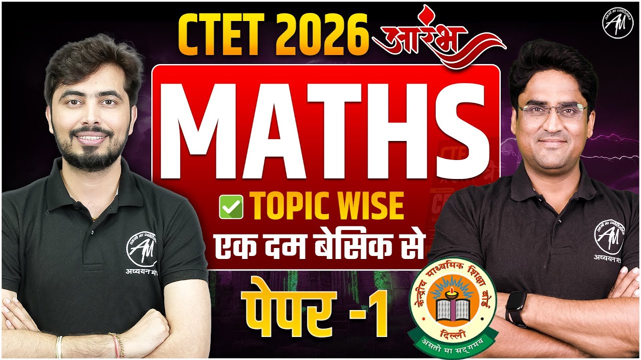 CTET Feb 2026 | MATHS CLASS-8 | CTET MATHS CLASS Important for Ctet Paper -1 | TET Mantra |