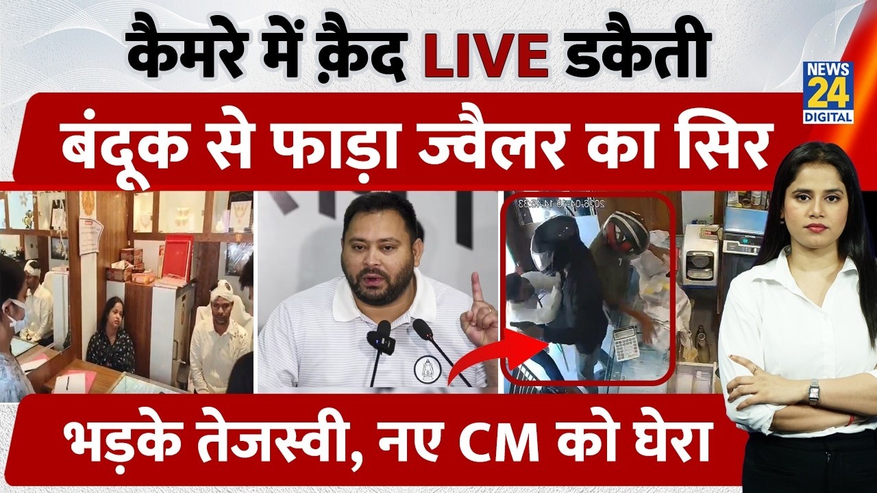 CCTV Viral Robbery: 2 Bikes, 5 Criminals, and a 2 Million Loot | Jewellery Shop Heist | Patna Gol...