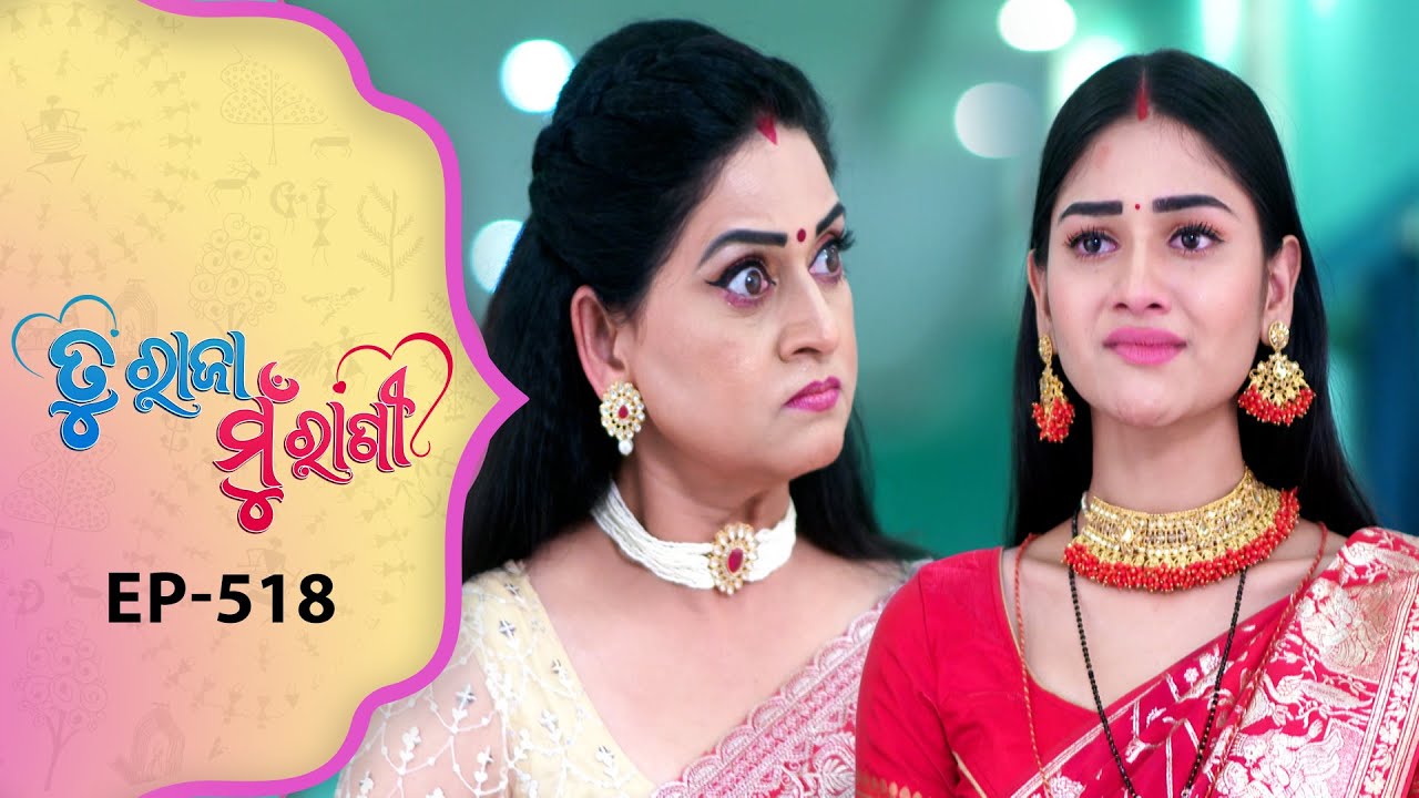 Tu Raja Mu Rani | Full Ep - 518 | 20th Jan 2026 | Odia Serial | TarangTV | Tarang Plus